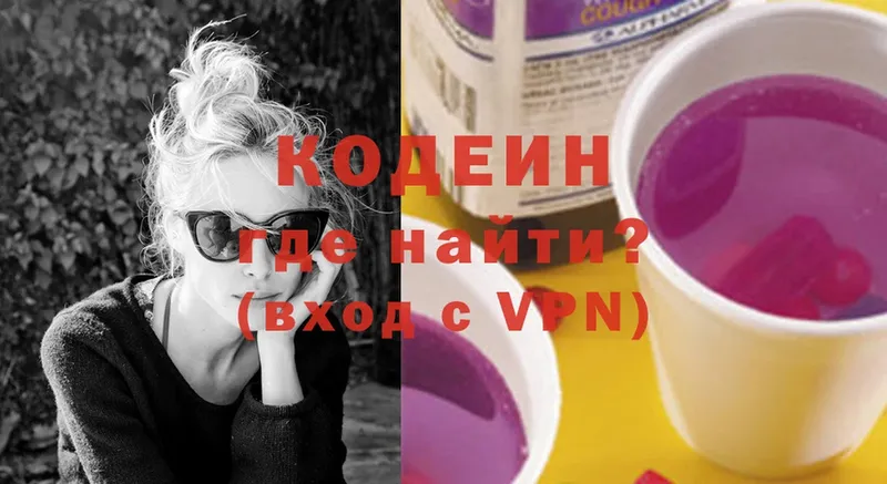 hydra вход  Сызрань  Кодеиновый сироп Lean Purple Drank 