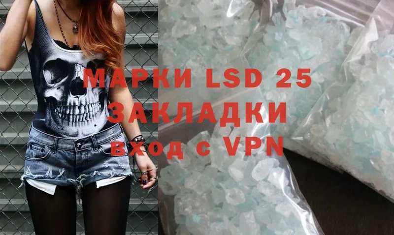 LSD-25 экстази кислота  Сызрань 